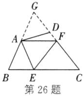 第26题