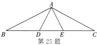 第25题