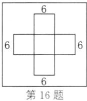 第16题