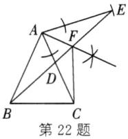 第22题