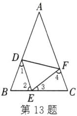 23第13题