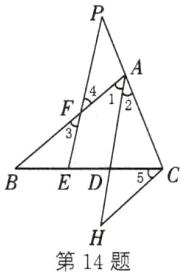 第14题