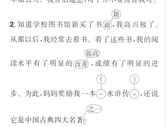 它是中国古典四大名著