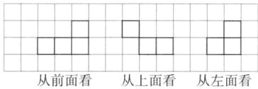 从前面看从上面看从左面看