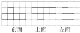 上面左面前面