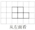 从左面看