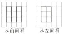 从前面看从左面看