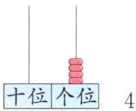 十位个位