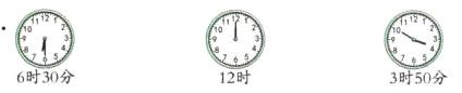 四112时