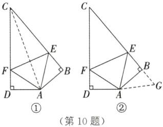 第10题
