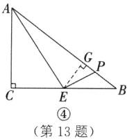 第13题