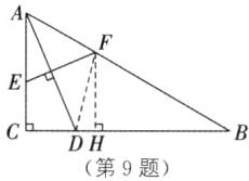 DH第9题