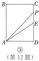 第12题