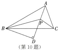 第10题