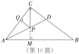 第10题