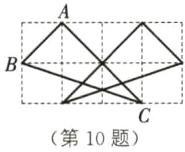 第10题