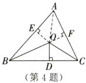 第4题
