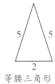 等腰三角形