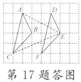 第17题答图