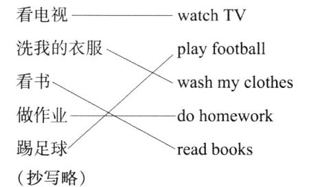 踢足球readbooks抄写略