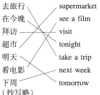 下周tomorrow抄写略