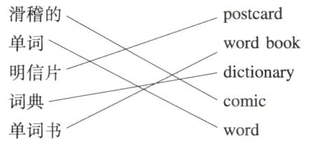 词典comic单词书word