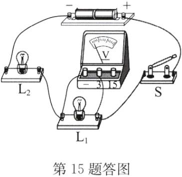 第15题答图