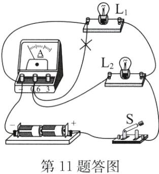 第11题答图