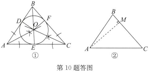 第10题答图