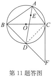 第11题答图