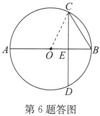 第6题答图