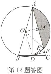 第12题答图