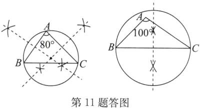 第11题答图