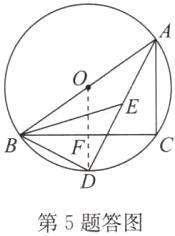 第5题答图