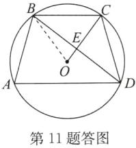 第11题答图