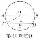 第10题答图