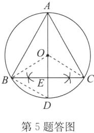 第5题答图