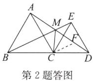 第2题答图