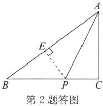 第2题答图