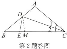 EM第2题答图