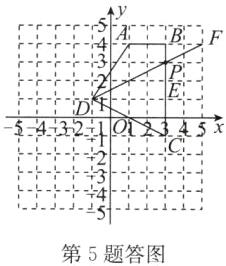 第5题答图
