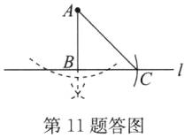 第11题答图