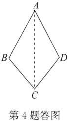 第4题答图