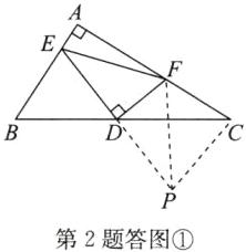 P第2题答图