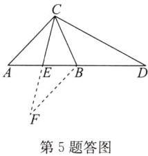 第5题答图