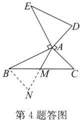 第4题答图