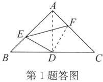 第1题答图