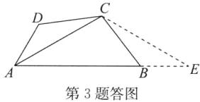 第3题答图
