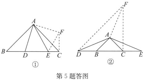 第5题答图
