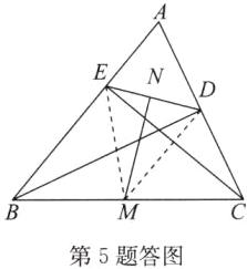 第5题答图